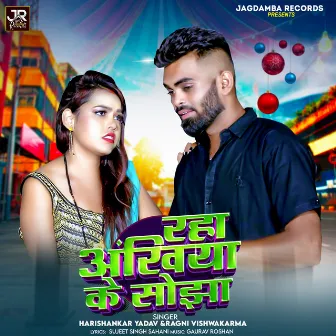 Raha Ankhiya Ke Sojha by Ragni Vishwakarma