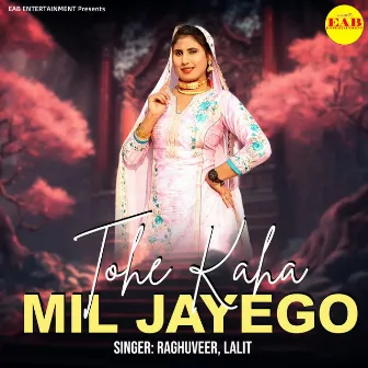 Tohe Kaha Mil Jayego by Lalit