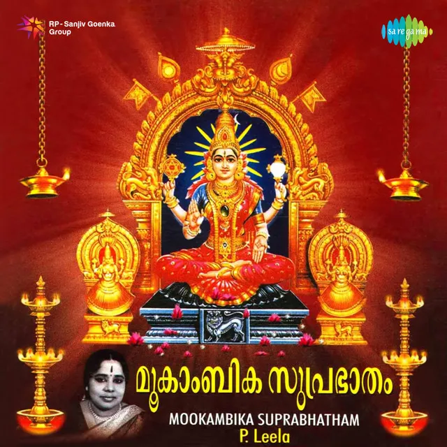 Mookambika Suprabhatham