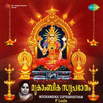 Mookambika Suprabhatham by P. Leela