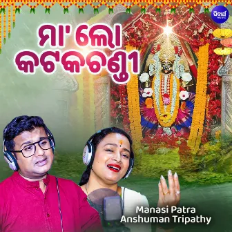 Maa Lo Kataka Chandi by Anshuman Tripathy