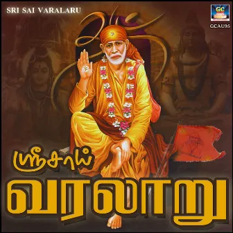 Sri Sai Varalaru by Guru Ayyadurai