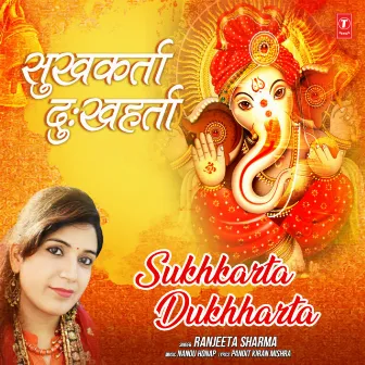 Sukhkarta Dukhharta by Ranjeeta Sharma