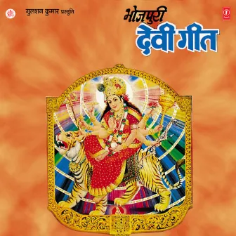 Devi Geet by Prabha Singh