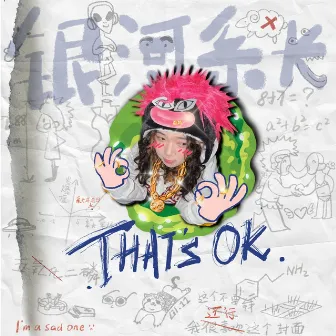 That's OK by 银河系长