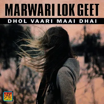 Marwari Lok Geet by Mai Dhai