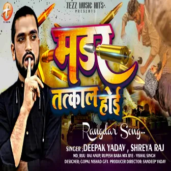 Madar Tatkal Hoi by 