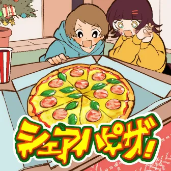 sharehappizza! by Kana Otokage