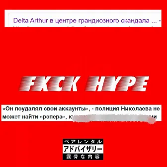 Fxck Hype by DELTA ARTHUR