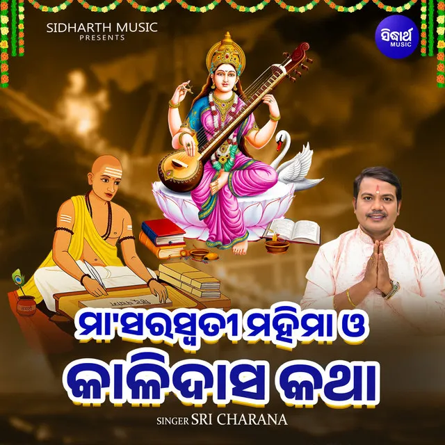 Maa Saraswati Mahima O Kalidas Katha