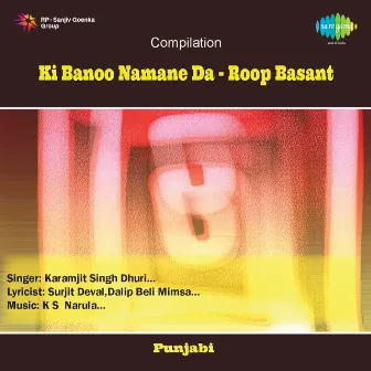 Ki Banoo Namane Da - Roop Basant by Unknown Artist