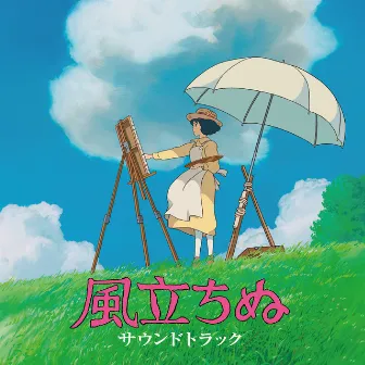 The Wind Rises Soundtrack by Joe Hisaishi