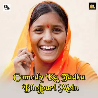 Comedy Ka Tadka Bhojpuri Mein by Shonali Mishra