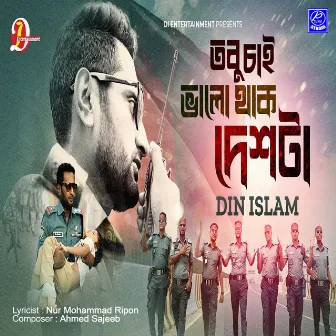 Tobu Chai Valo Thak Deshta by Din Islam