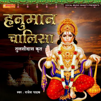 Hanuman Chalisa by Rajesh Pathak