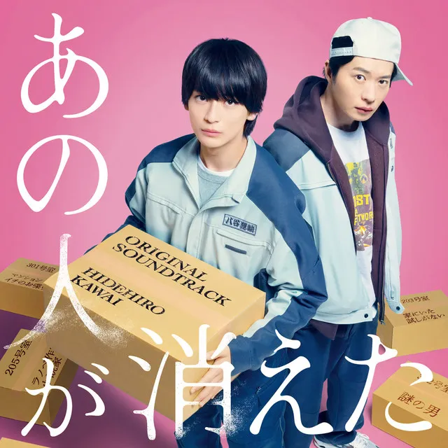 WHO’S GONE (Anohitoga Kieta) Original Soundtrack