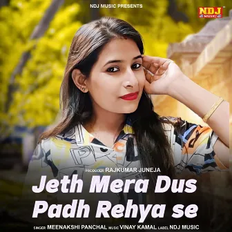 Jeth Mera Dus Padh Rehya Se by Meenakshi Panchal