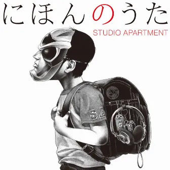 にほんのうた by Studio Apartment