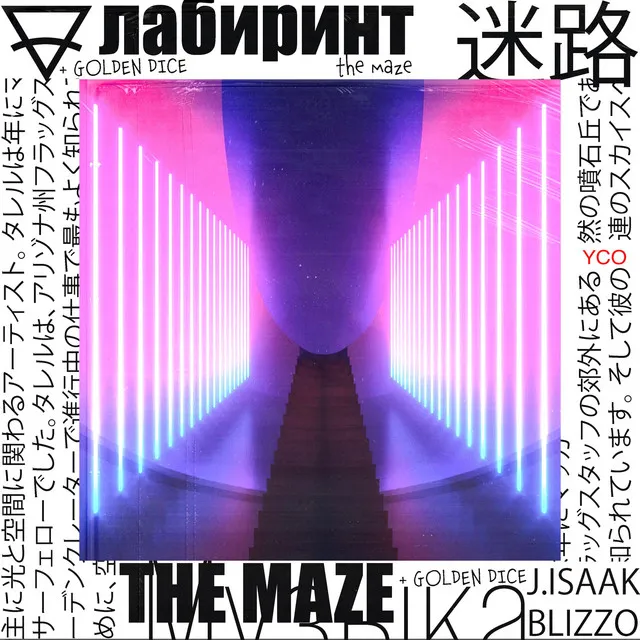 The Maze