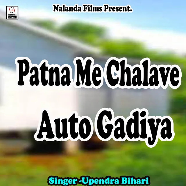 Patna Me Chalave Auto Gadiya