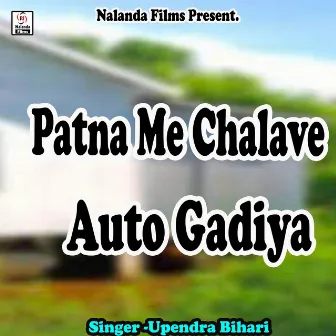 Patna Me Chalave Auto Gadiya by Upendra Bihari