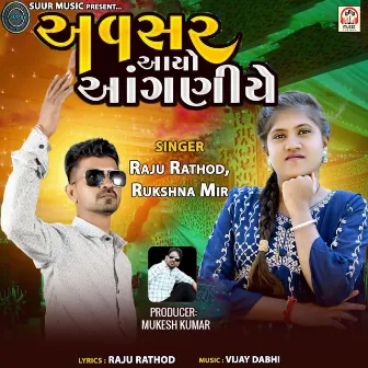 Avasar Aayo Aaganiye by Raju Rathod