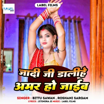 Jado Ji Dalihe Amar Ho Jaibu by Bittu Sawan