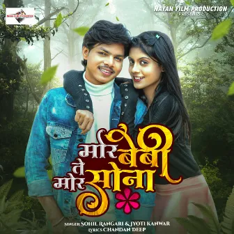 Mor Baby Tai Mor Sona by Sohil Rangari