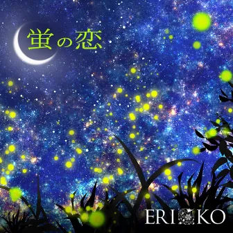 My love and fireflies by Eriko