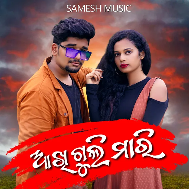 Aakhi Guli Mari - Odia