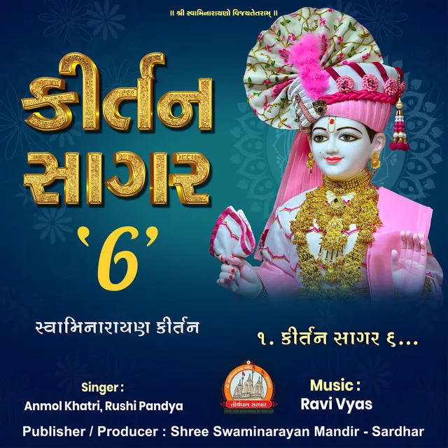 Kirtan Sagar '6' Swaminarayan Kirtan