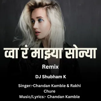 Wa Ra Mazya Sonya(Dj Shubham K) by Rakhi Chure