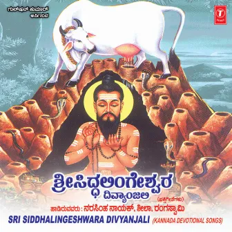 Sri Siddhalingeshwara Divyanjali by Sheela