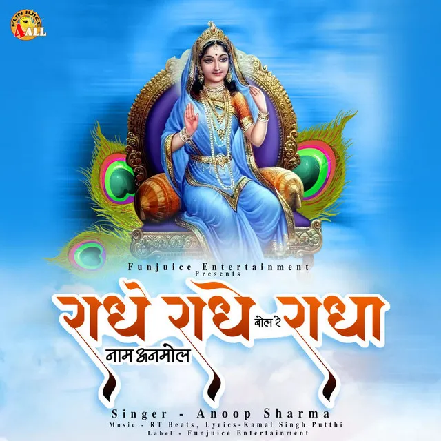 Radhe Radhe Bol Re Radha Naam Anmol