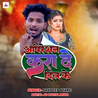 Apreshan Kara De Dil Ke by Sandeep Pyare