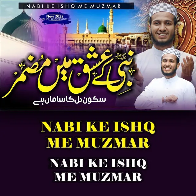 Nabi K Ishq Me Muzmar Sukoon E Dil Ka Saamaan Hai