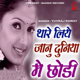 Thare Liye Jaanu Duniya Me Chhodi by Yuvraj Rawat