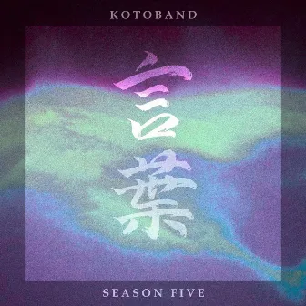 Season Five by Kotoband