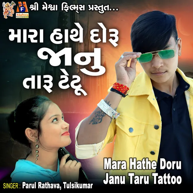 Mara Hathe Doru Janu Taru Tattoo