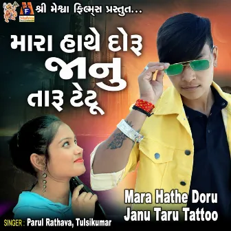 Mara Hathe Doru Janu Taru Tattoo by Tulsi Kumar