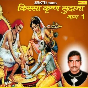 Krishan Sudama Vol 1 - Rajkishan Agwanpuria by Rajkishan Agwanpuria