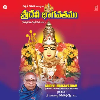 Sridevi Bhagavatham by Vijaylakshmi Sarma