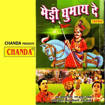 Medi Ghumayi De by Ramkumar Lakha