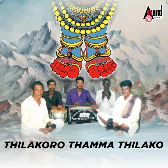 Thilakoro Thamma Thilako (Kannada Bhajans) by Chandru