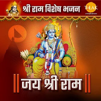 Jai Shree Ram - Shri Ram Special Bhajan by Surya Raj Kamal