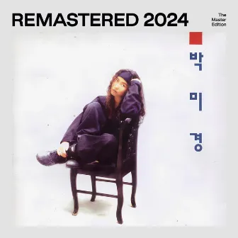 Unreasonable Reason (2024 Remasterd) by Park Mi Kyung