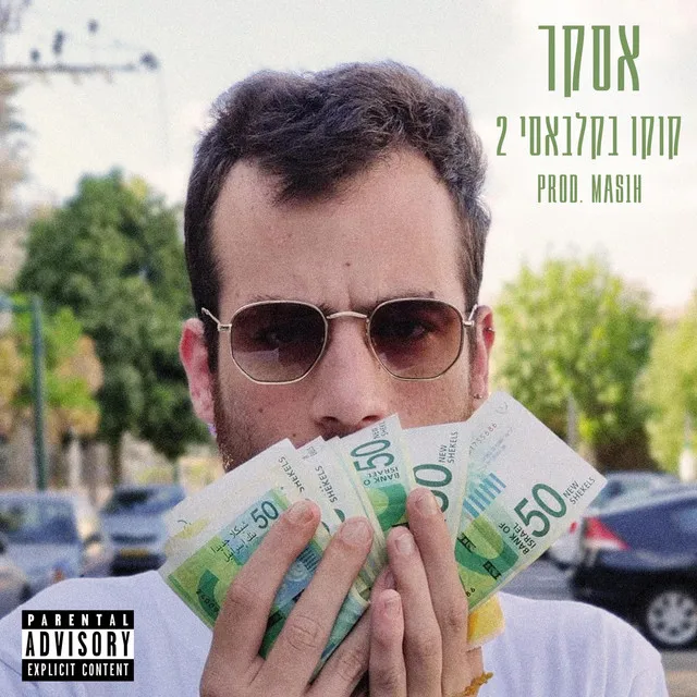 קוקו בקלבאסי 2