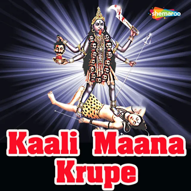 Kaali Maana Krupe