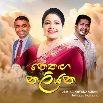 Nethaga Naliyana by Tharindu Weerasinghe