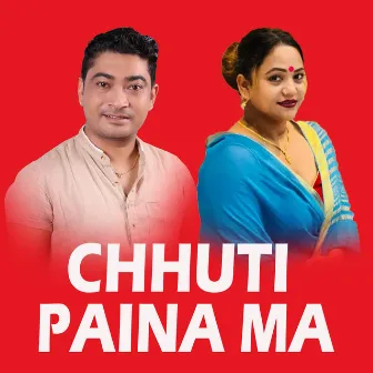 Chhuti Paina Ma by Purnakala BC